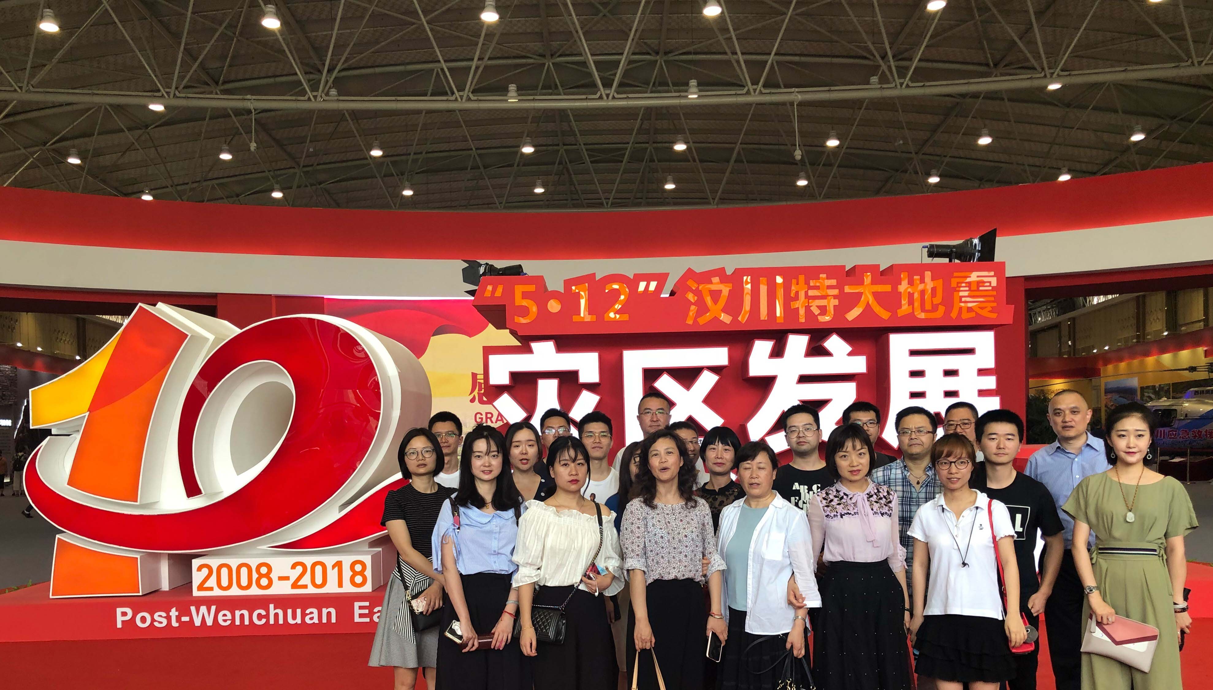 小(xiǎo)城投參觀抗震救災2