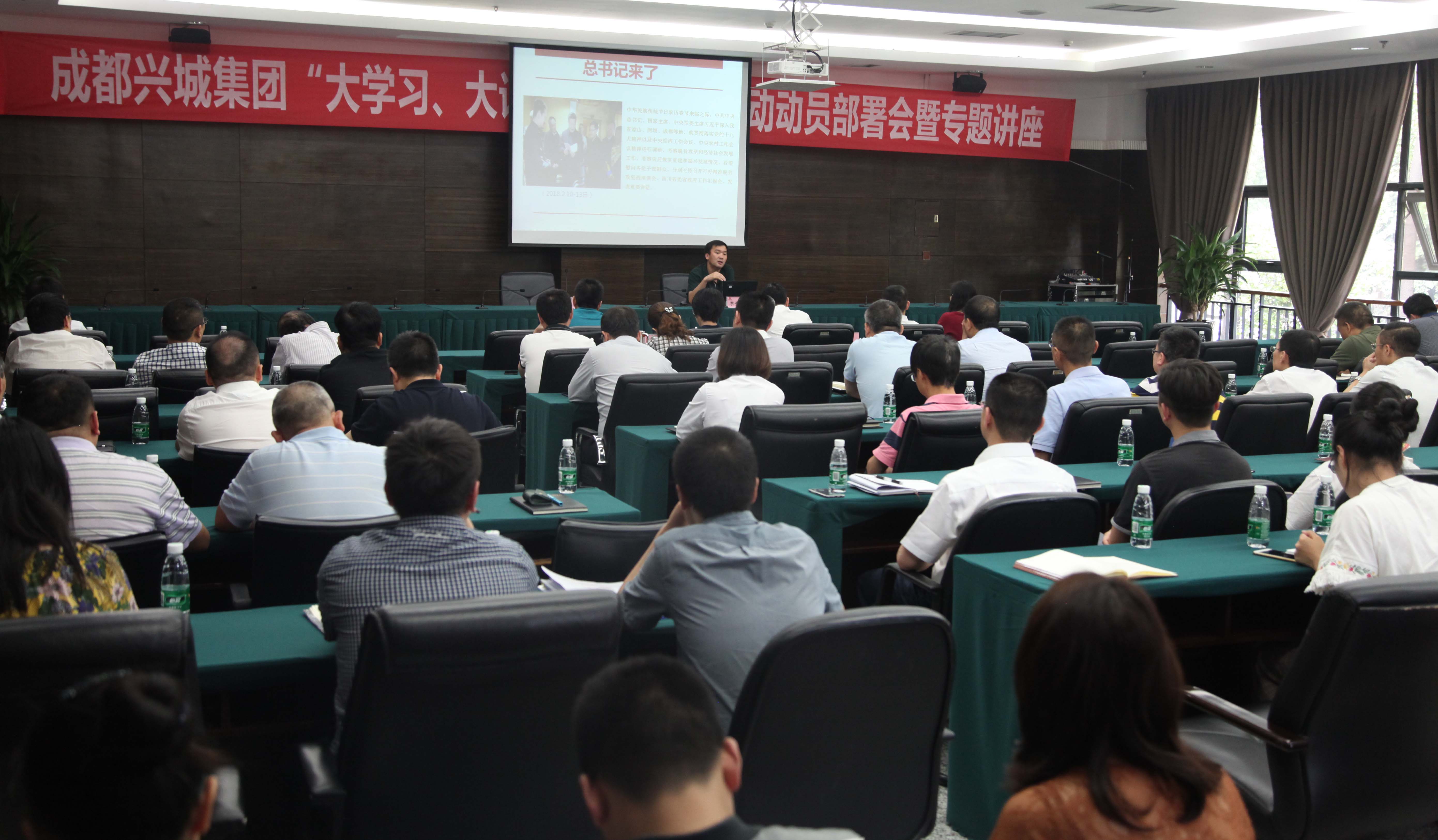 “大(dà)學習(xí)、大(dà)討(tǎo)論、大(dà)調研”活動動員部署會(huì)暨專題講座22