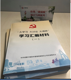 學習(xí)材料彙編